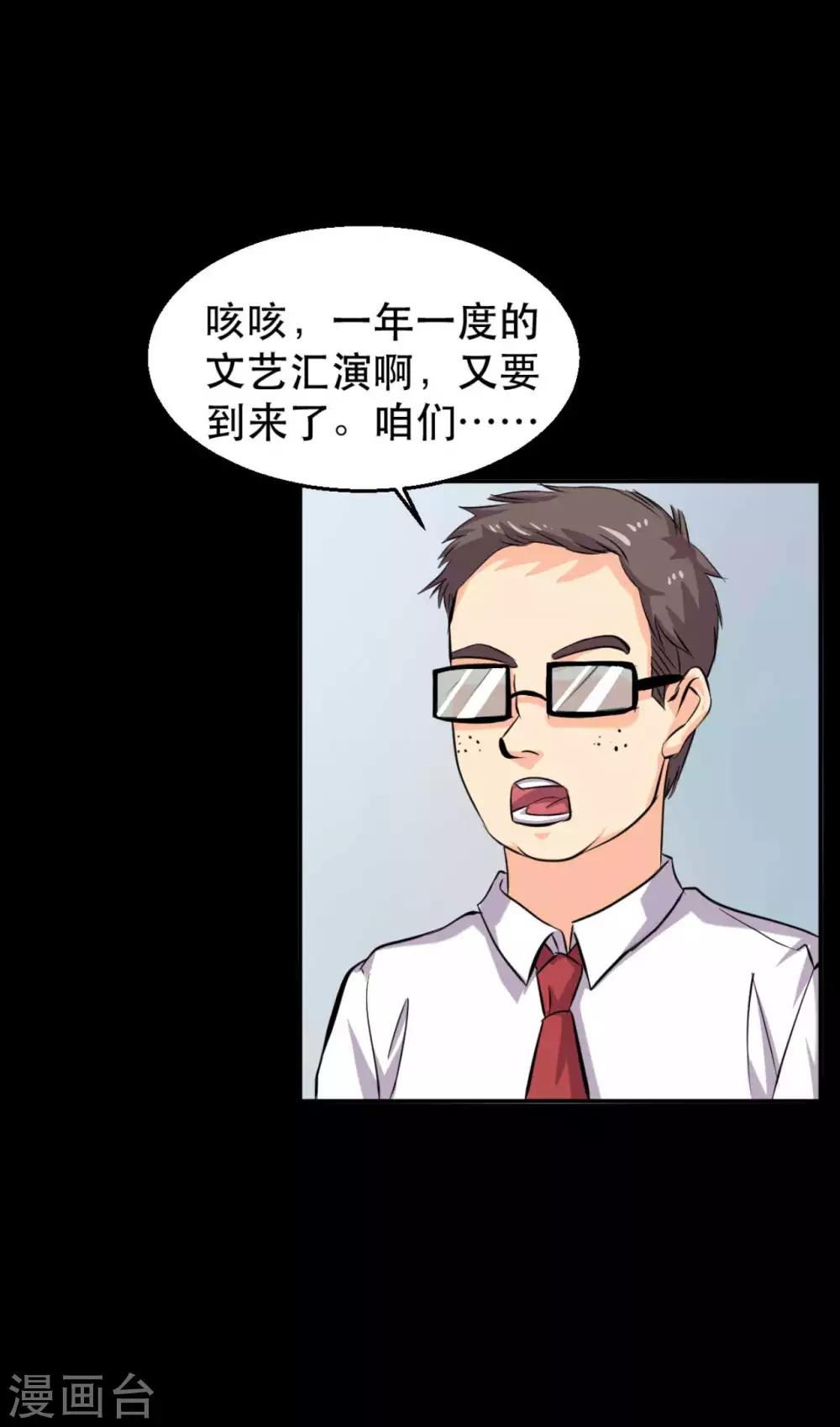 第16话 喜欢？10