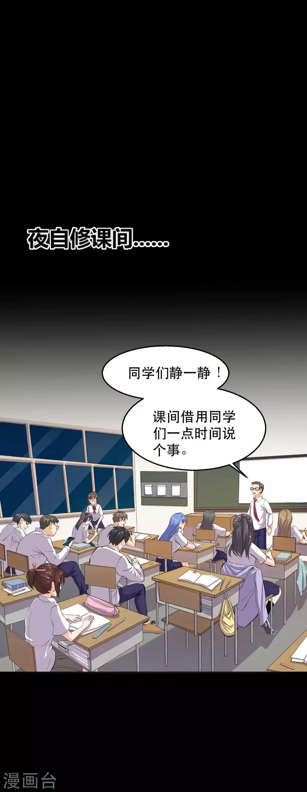 第16话 喜欢？9