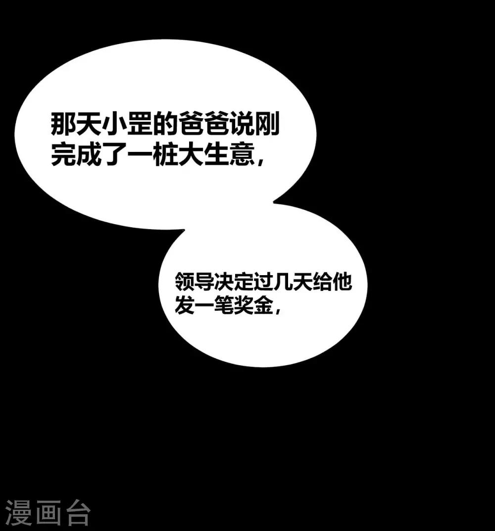 第24话 他的童年30