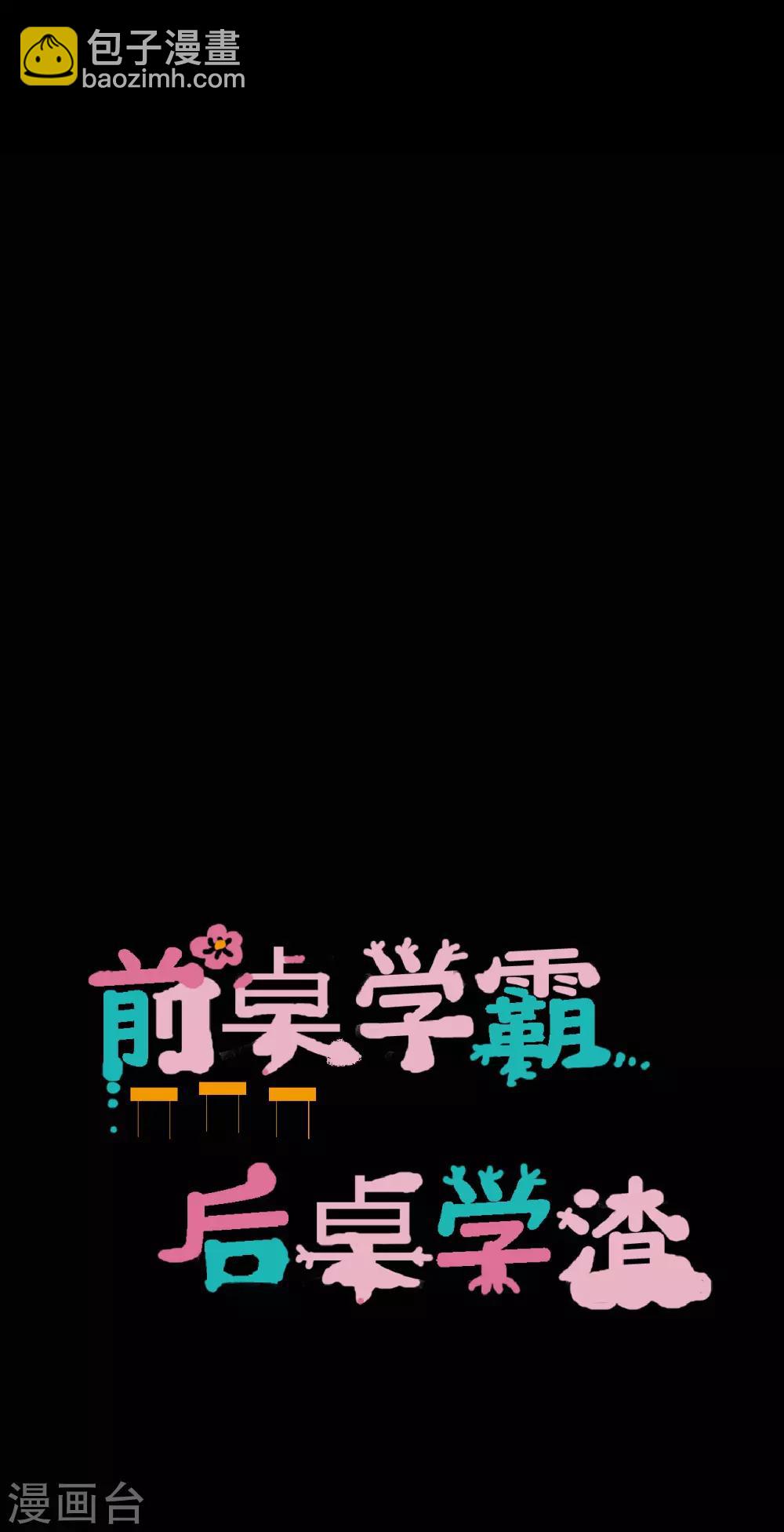 第26话 她喜欢我！？18