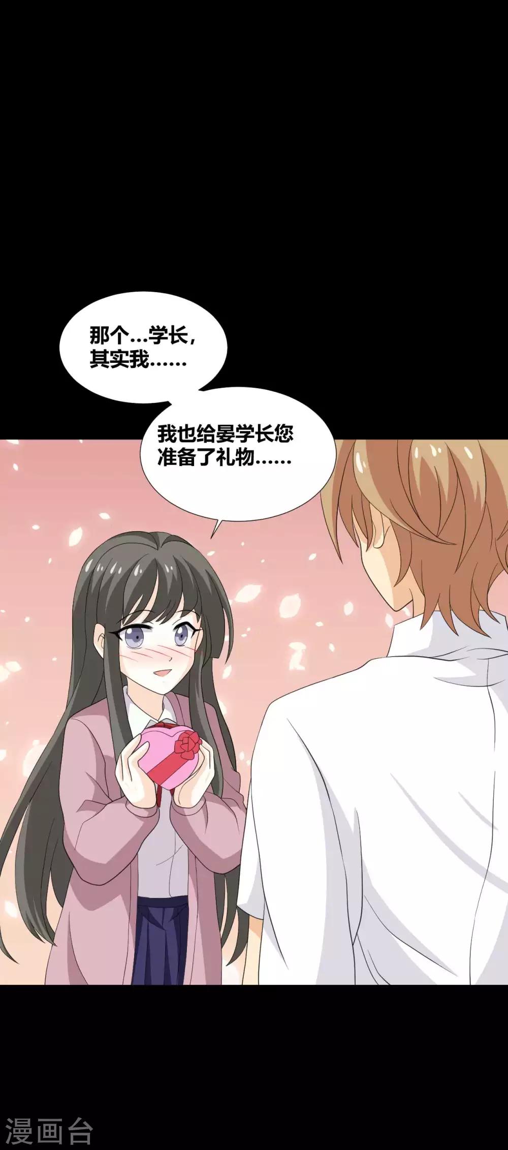 第30话 我们结束吧32