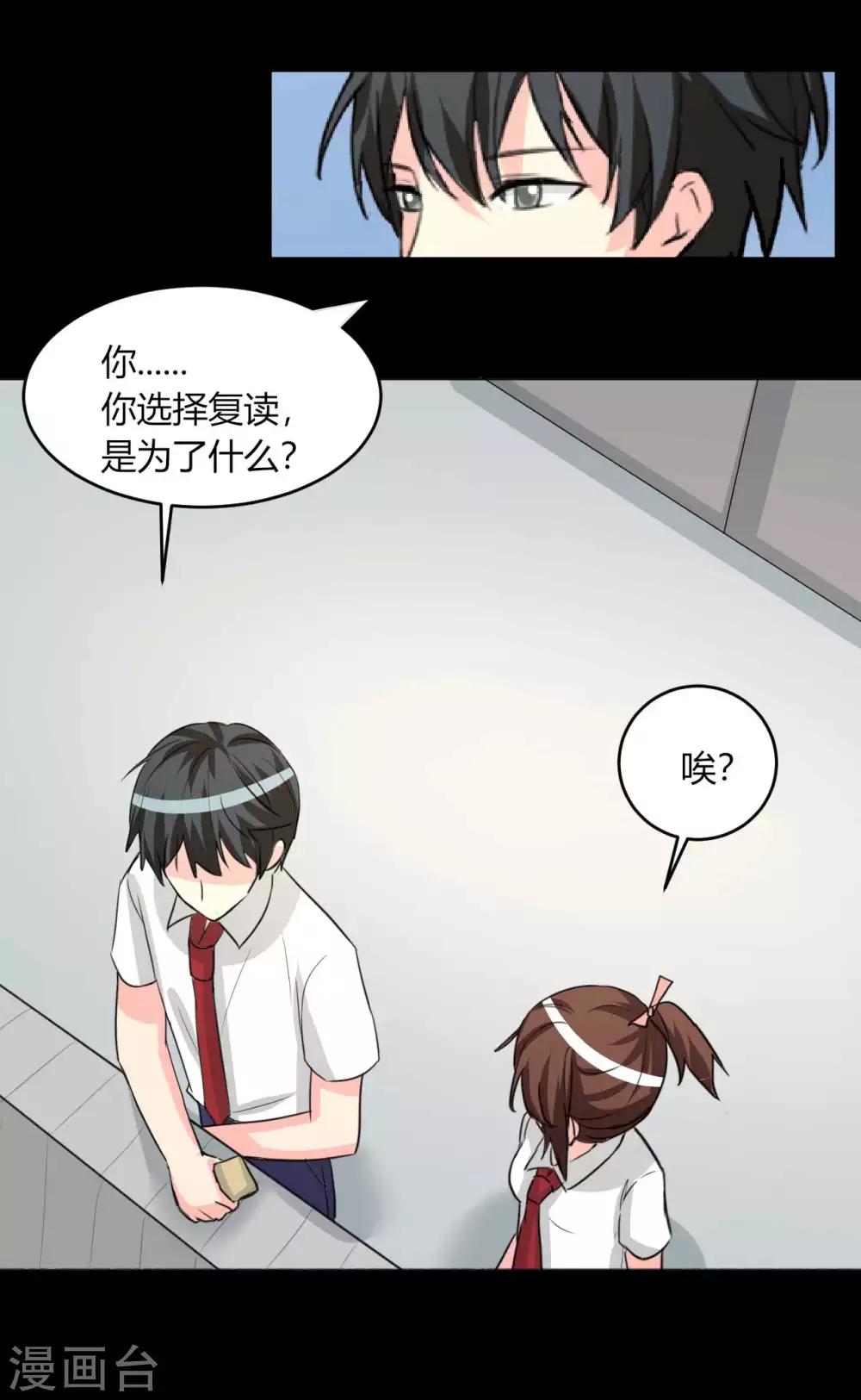 第13话 逐渐靠近的心11