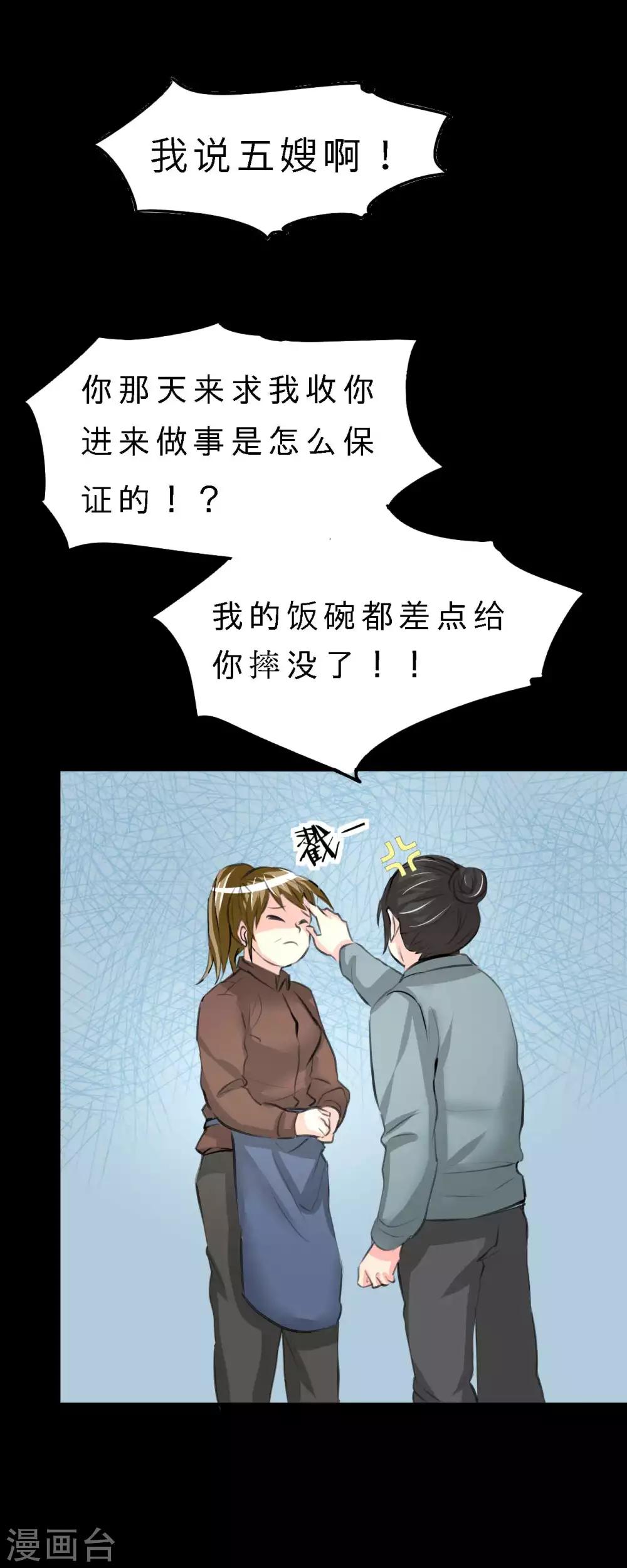 第10话 生日趴35