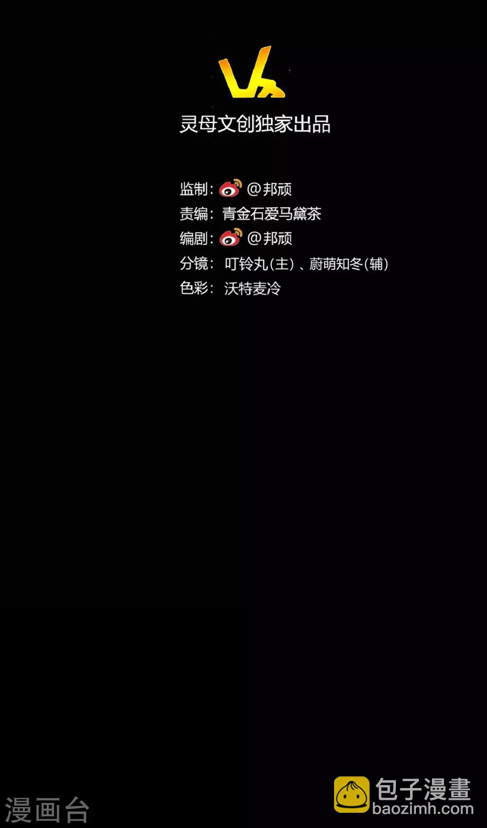 第28话 我的骑士又出现16