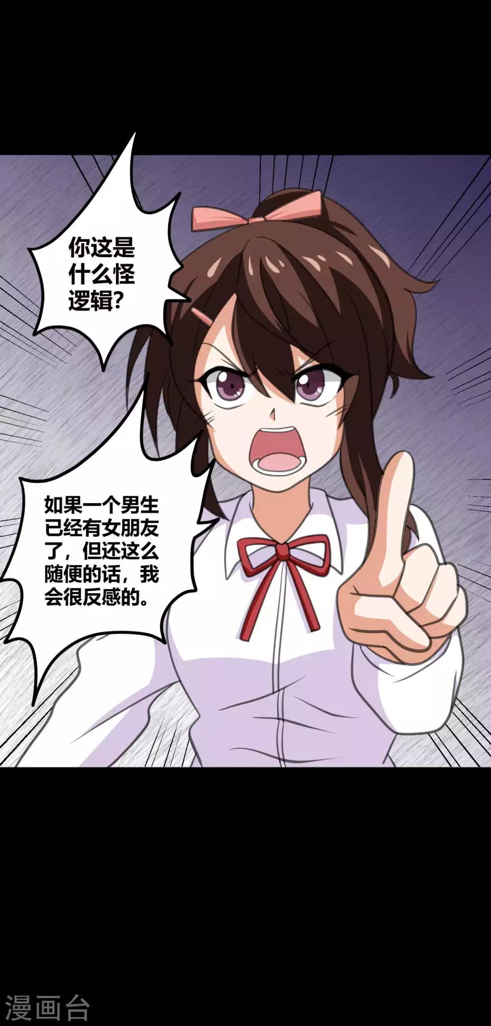 第25话 学神空降31