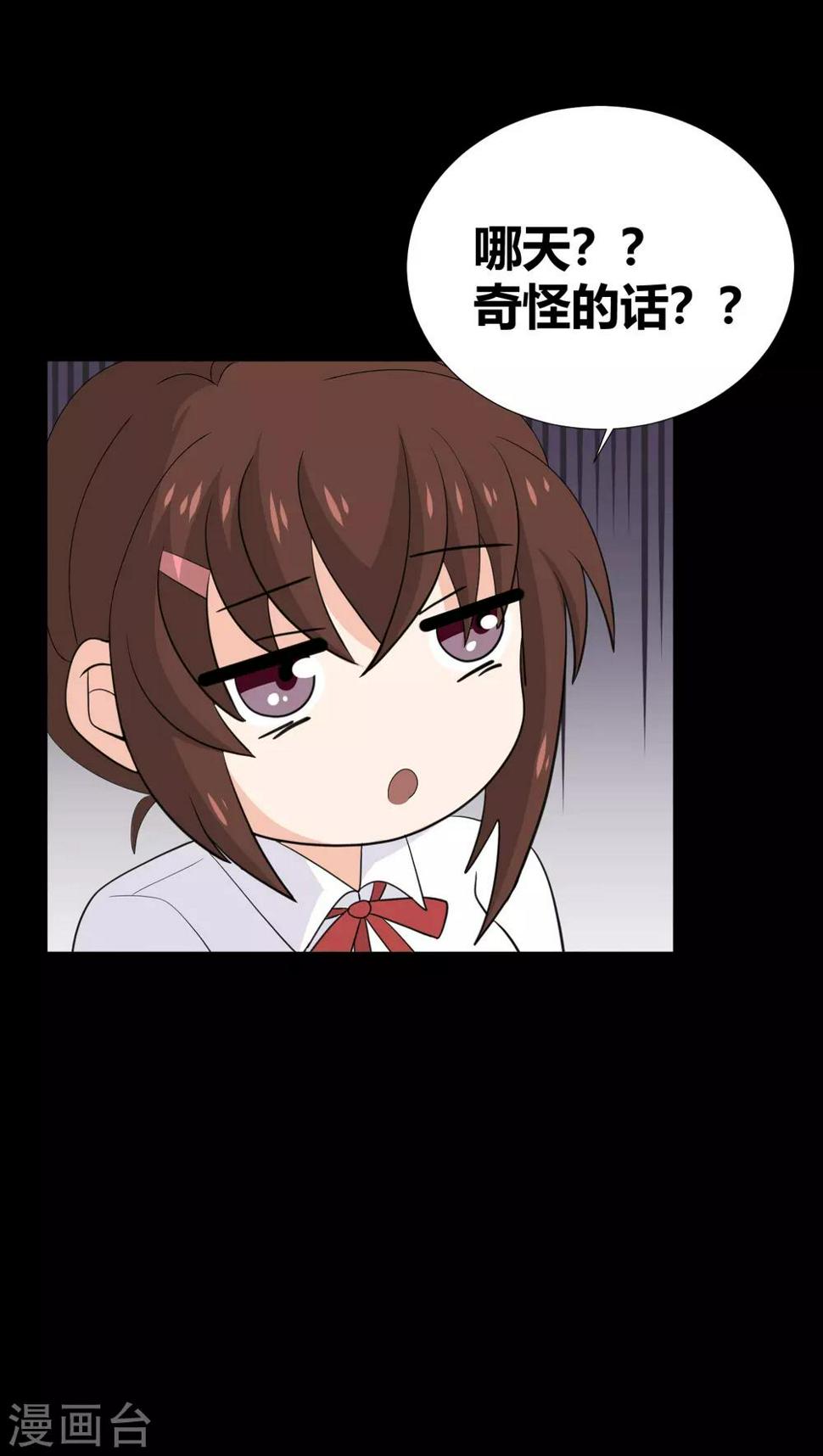 第33话 伤透了心8
