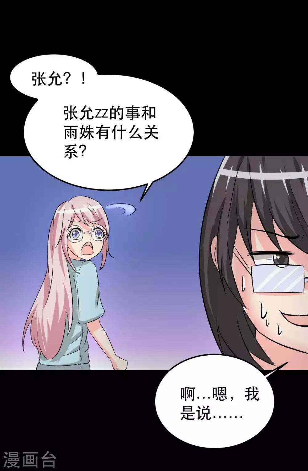 第7话 误会？21