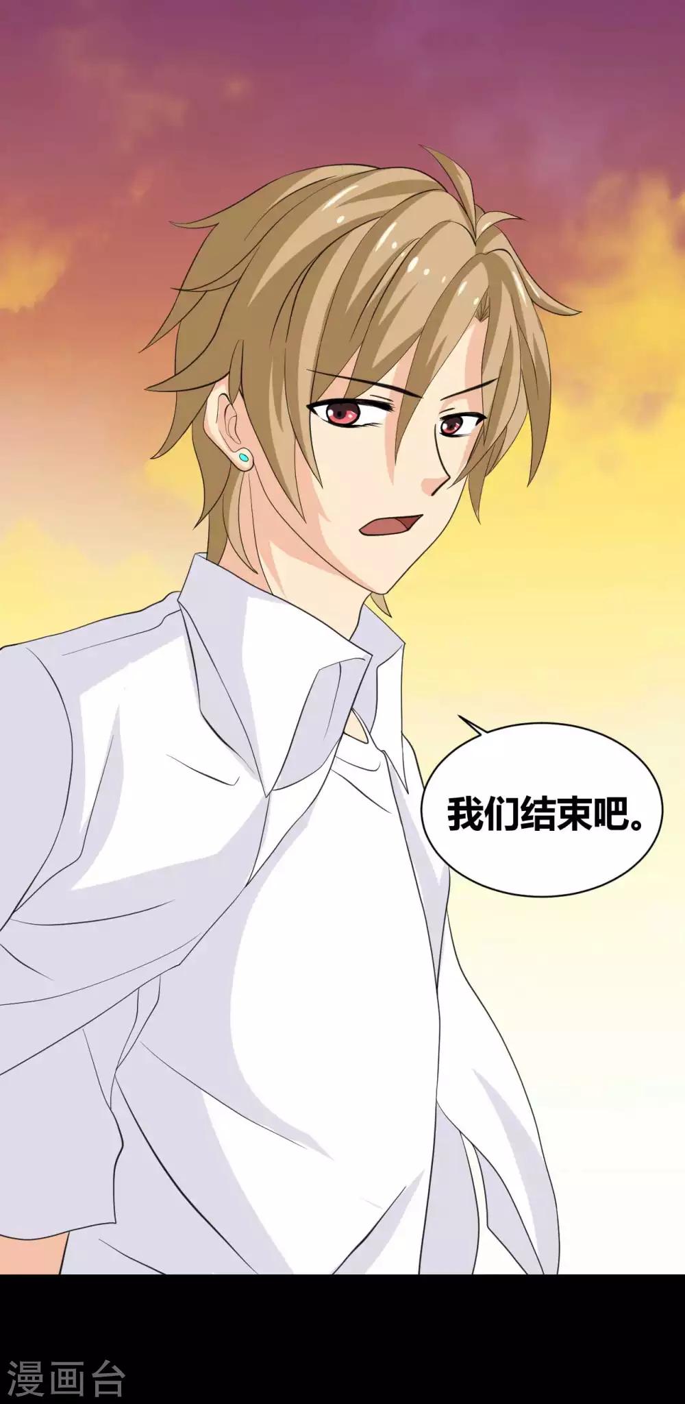 第30话 我们结束吧42