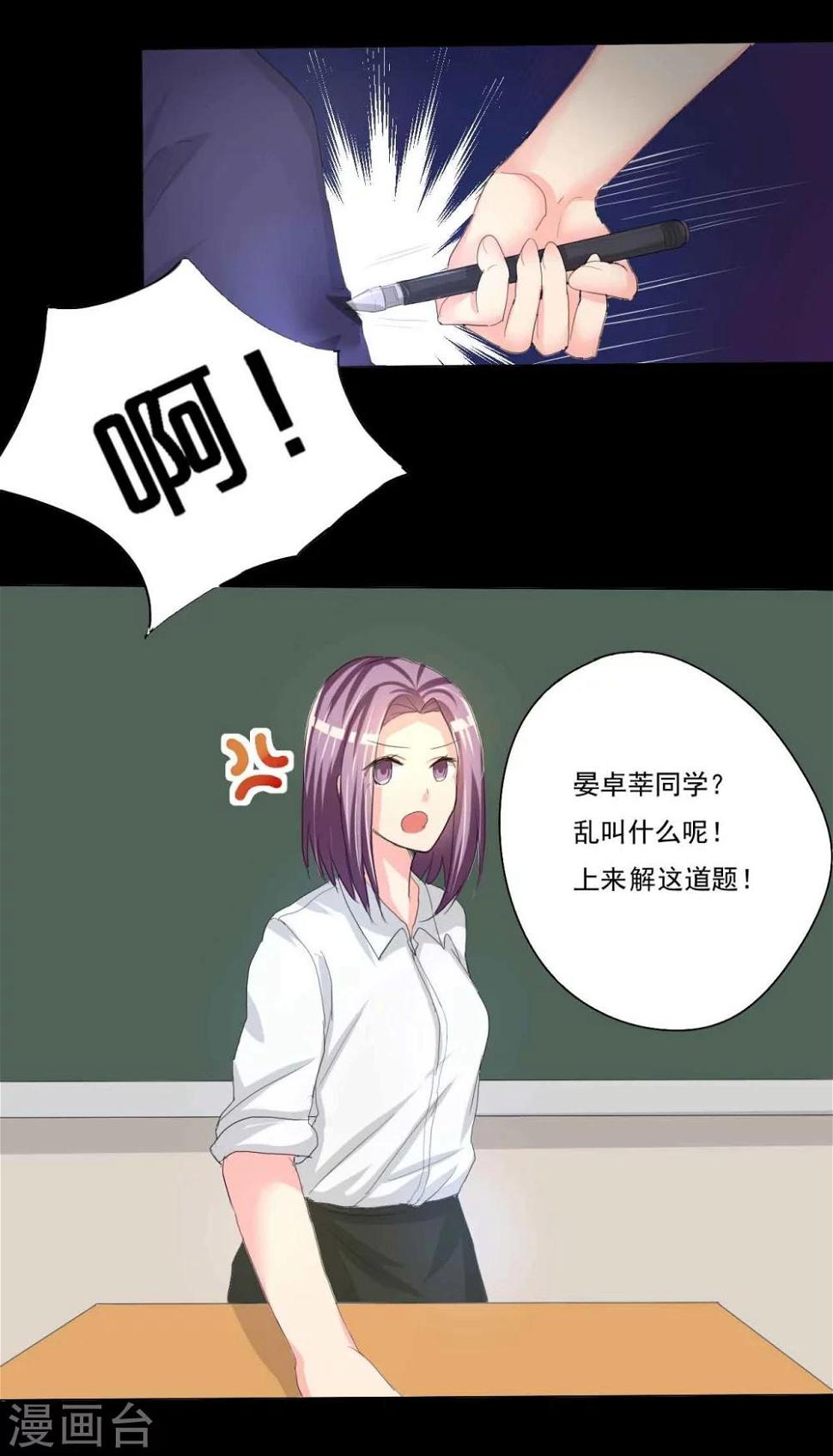 第1话 插班生35