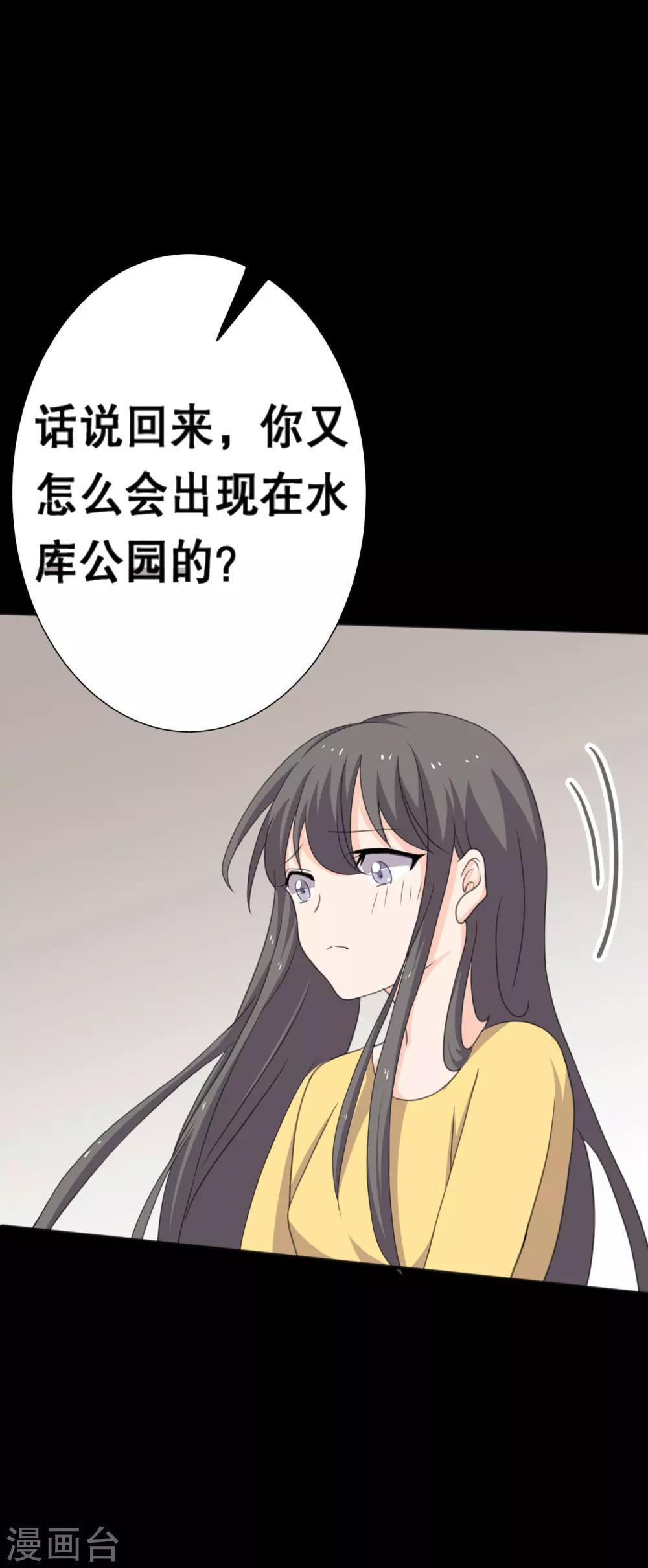 第23话 洛学霸有毒30