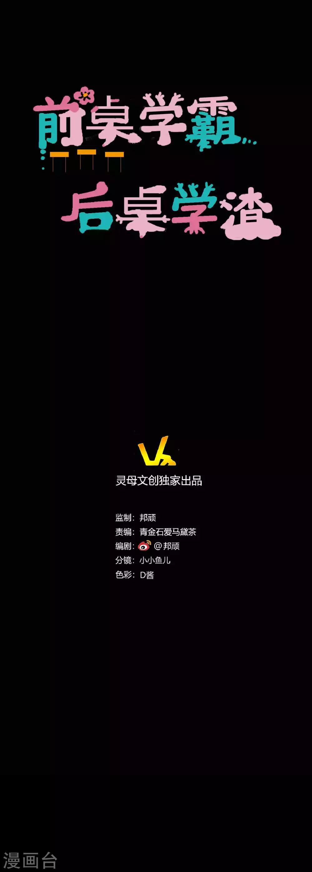 第21话 周六的约会26