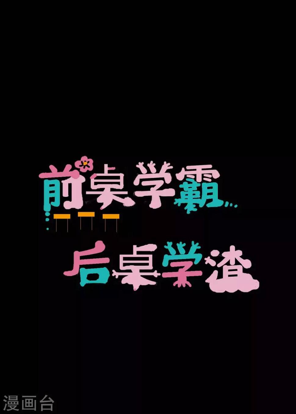 第2话 一见钟情0