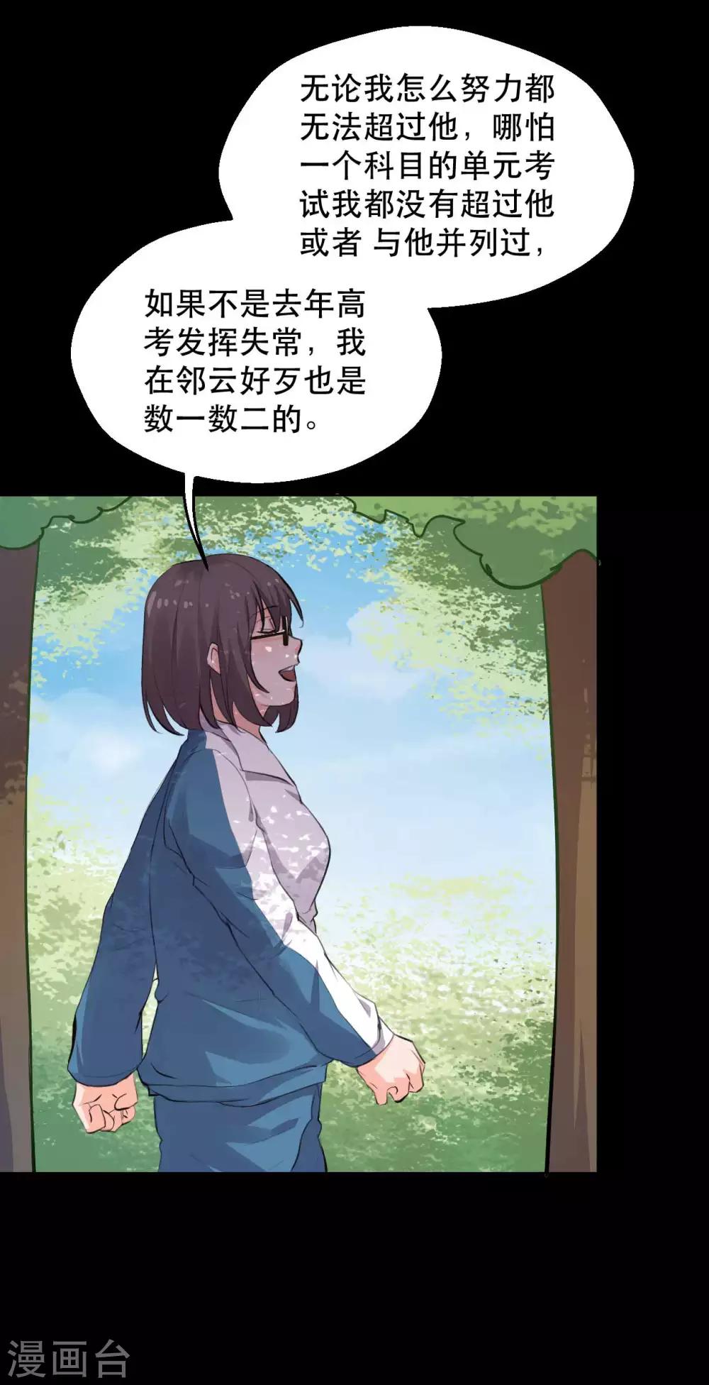第14话 学霸的恋爱模式23