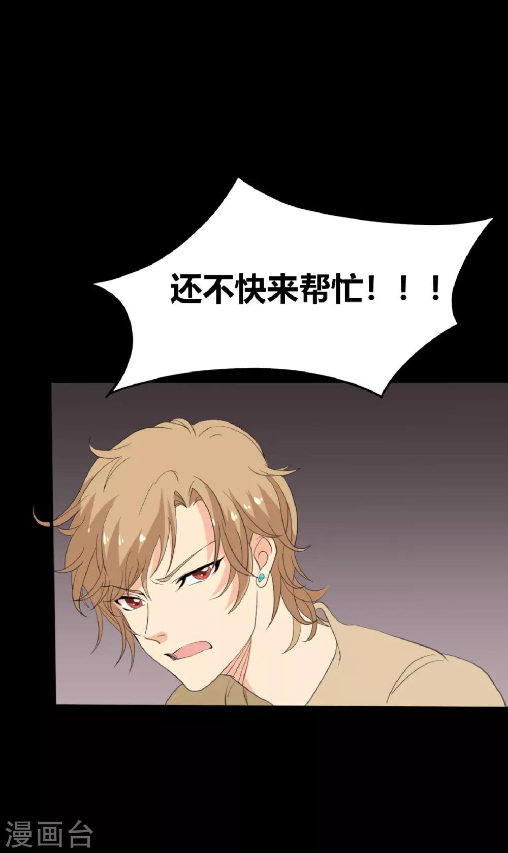 第22话 好朋友！？21