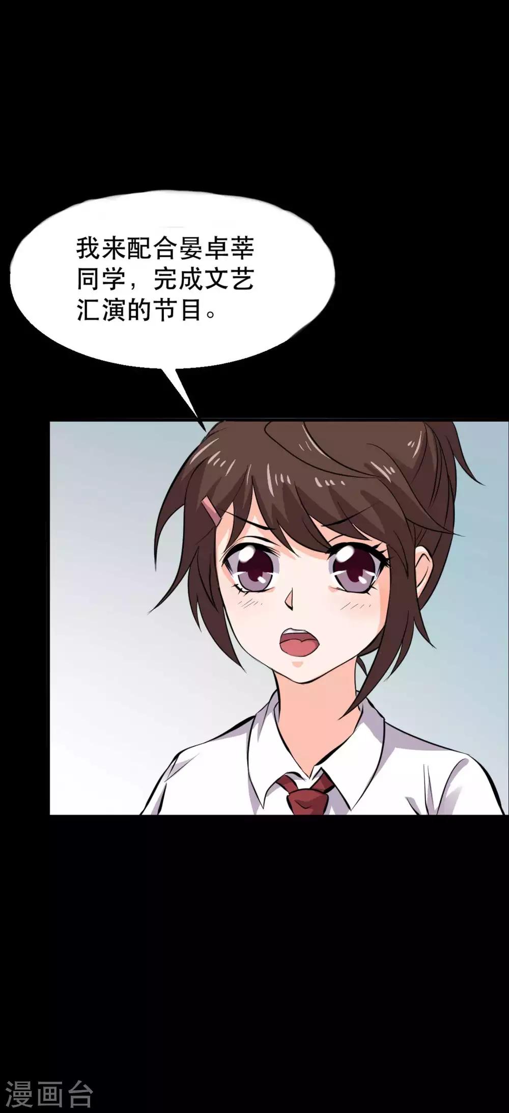 第16话 喜欢？30