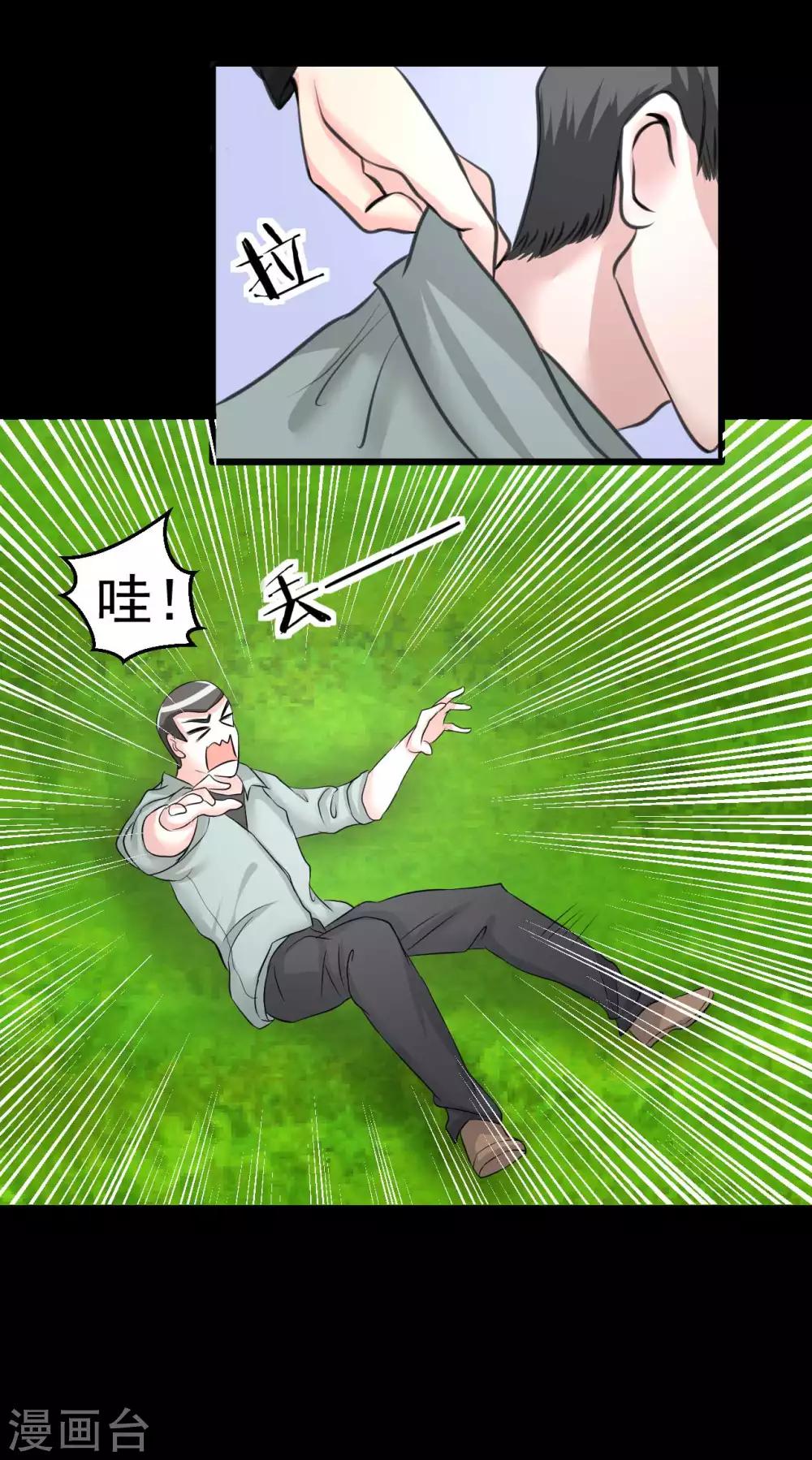 第9话 我的后桌1