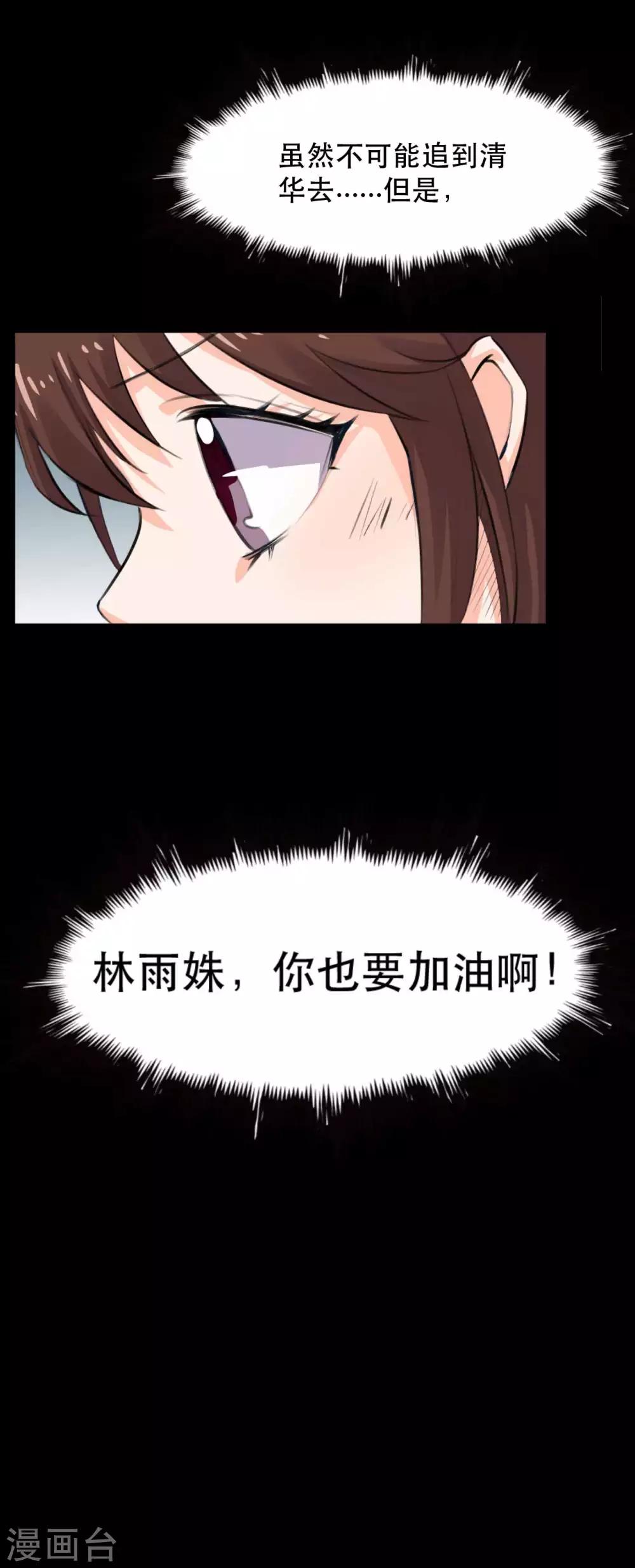 第14话 学霸的恋爱模式31
