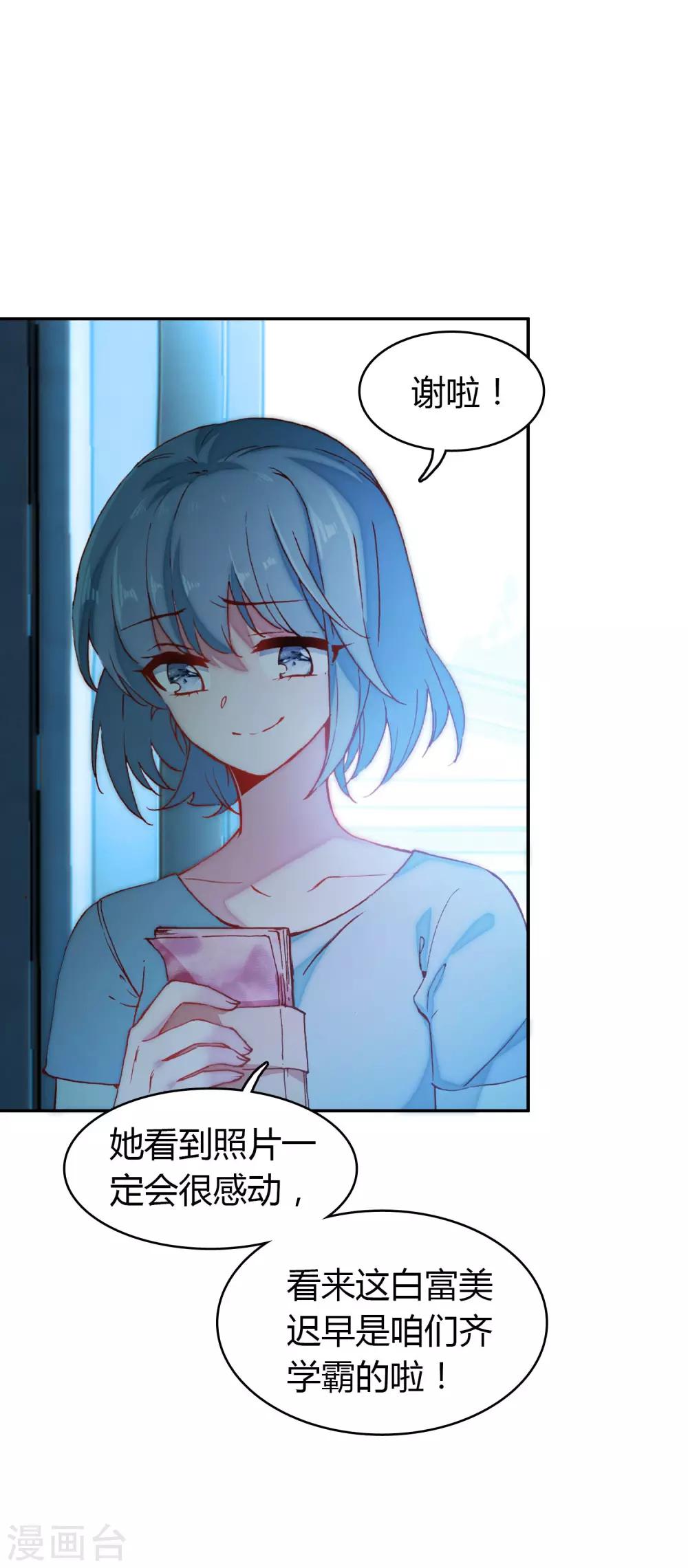 第7话 冷酷学霸的真心23