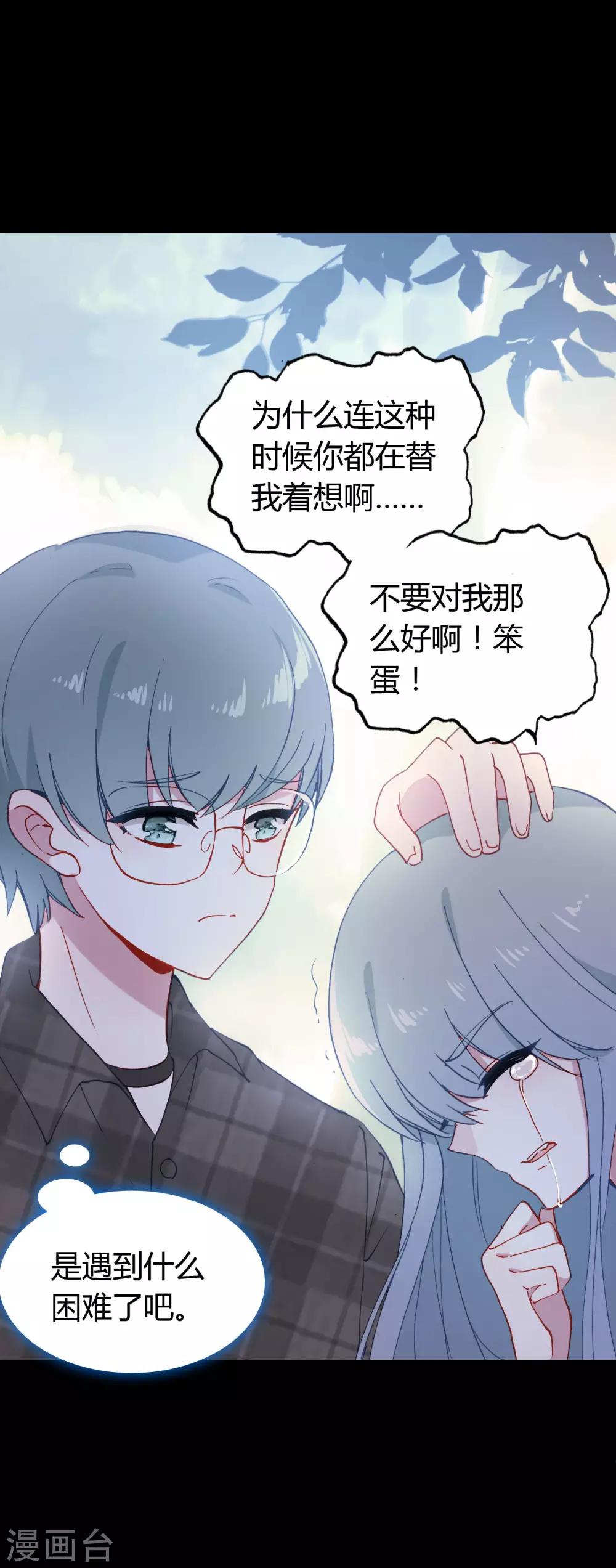 第15话 至少你是幸福11