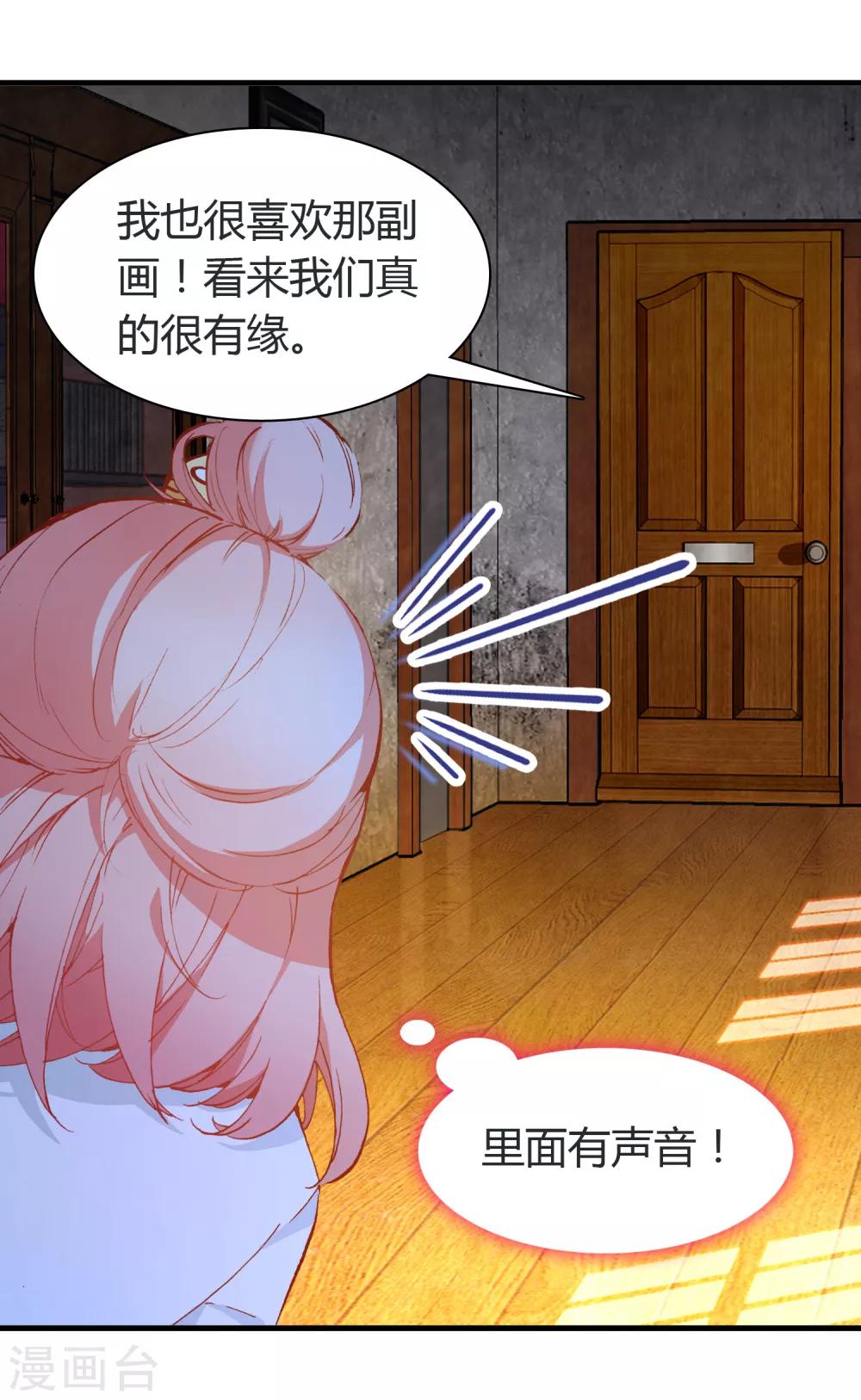 第14话 她的故事19