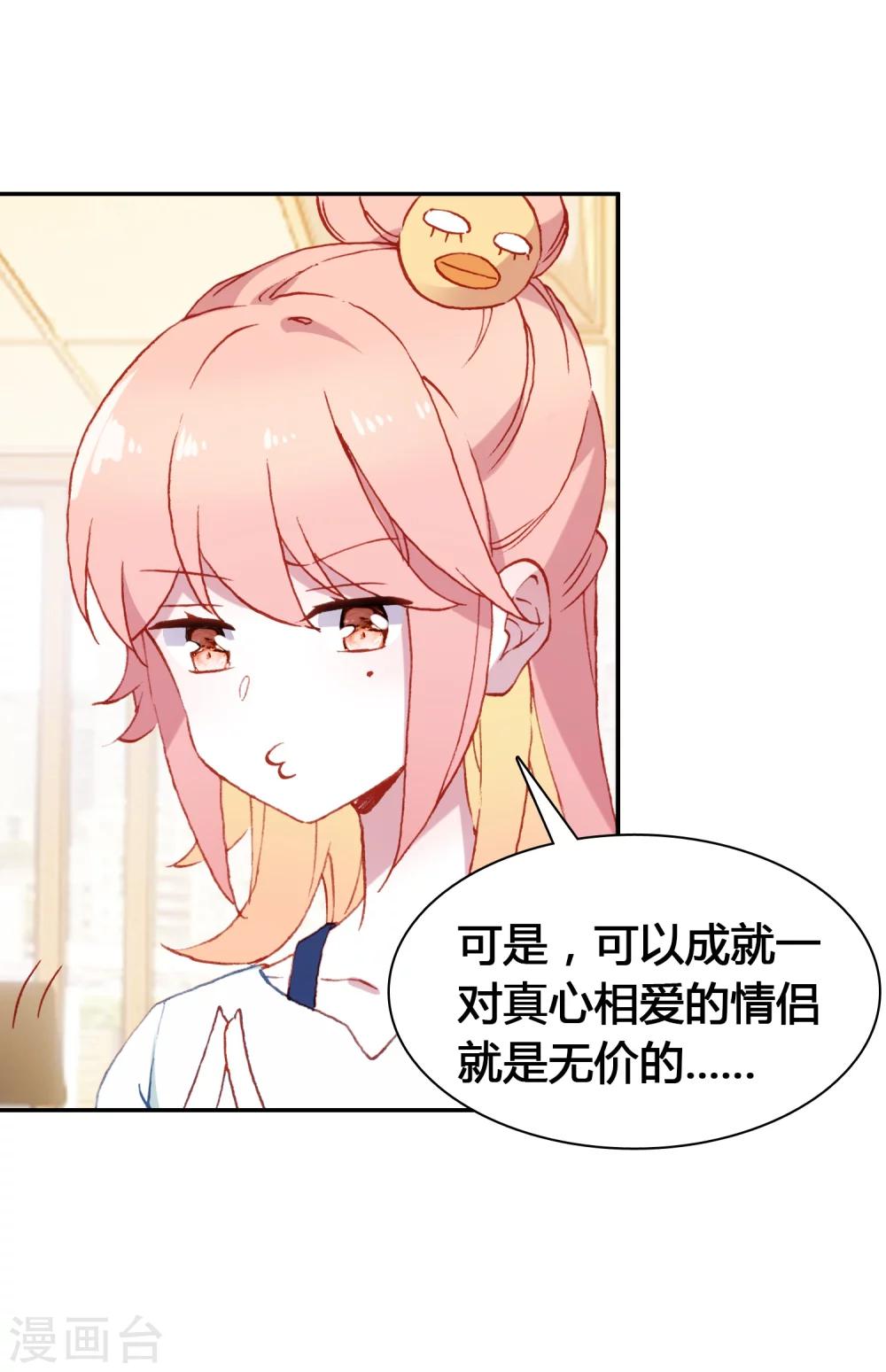 第17话 亲自调教15