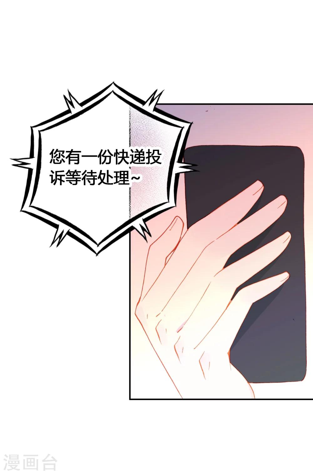 第17话 亲自调教45
