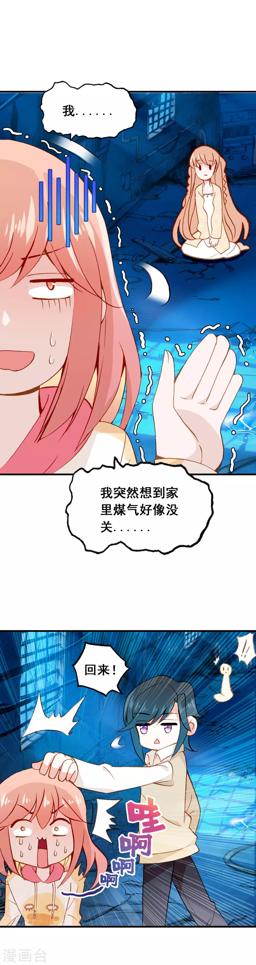 第26话 歇斯底里4