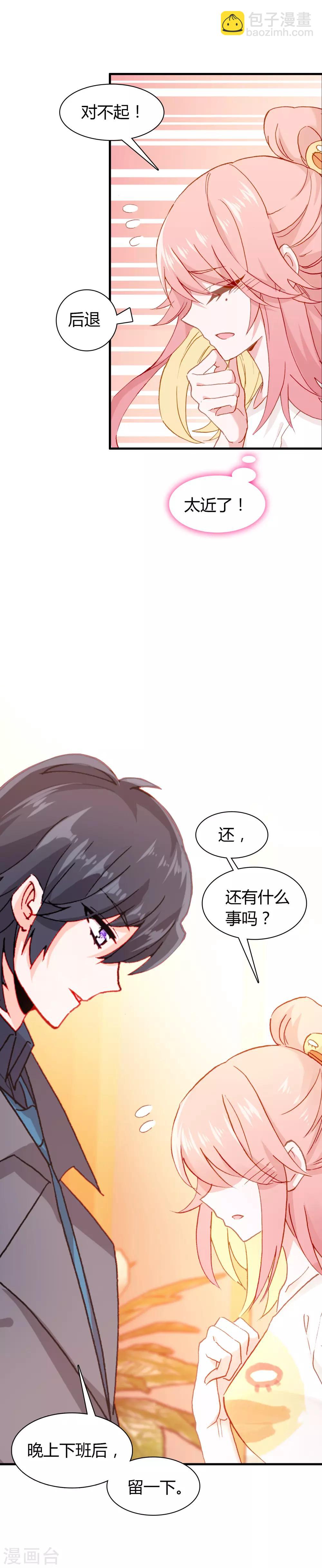最终话 总有一天3