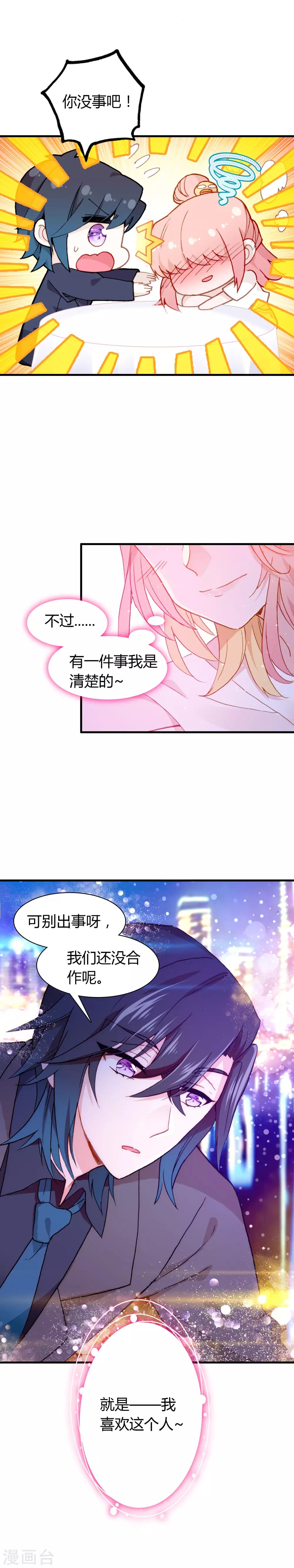 最终话 总有一天21