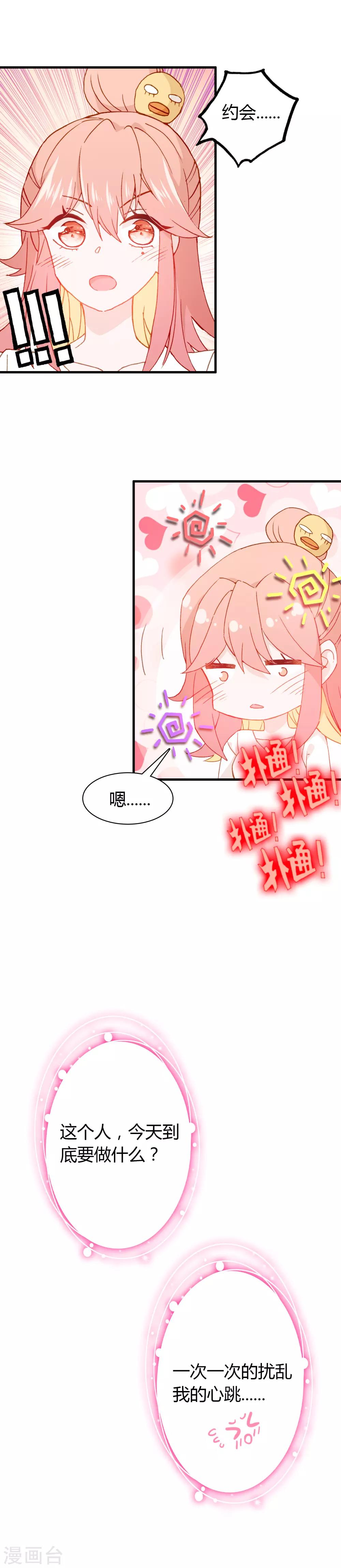 最终话 总有一天17
