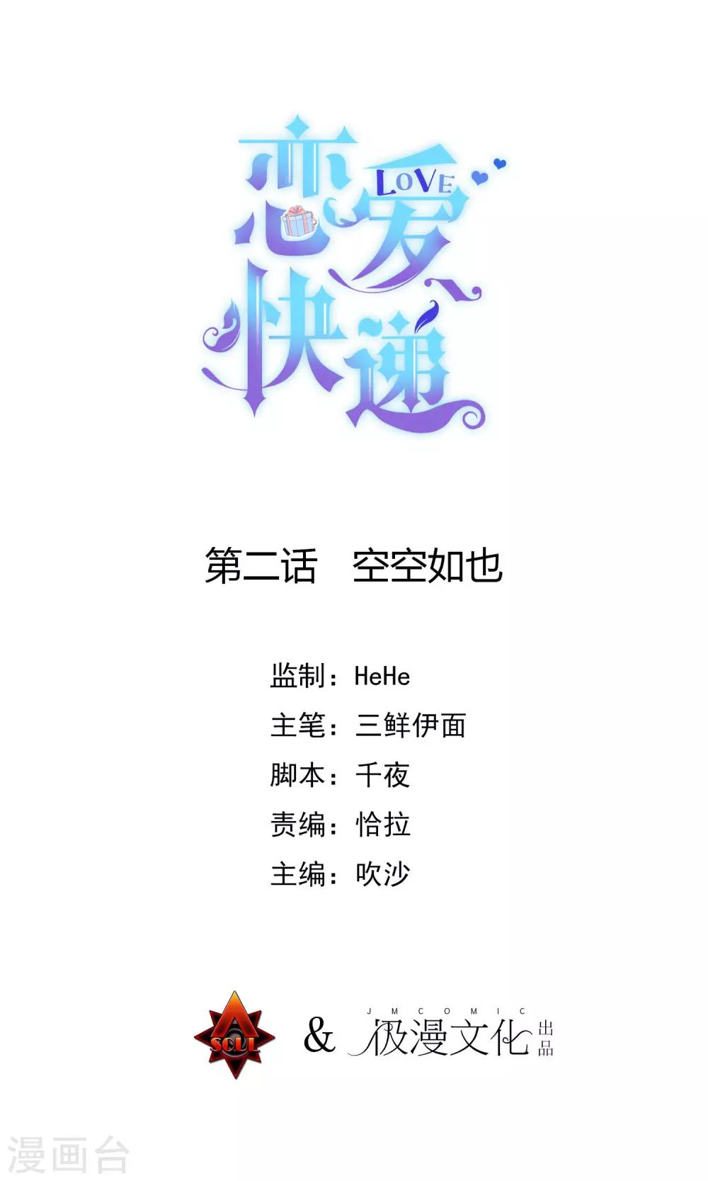 第2话 空空如也0
