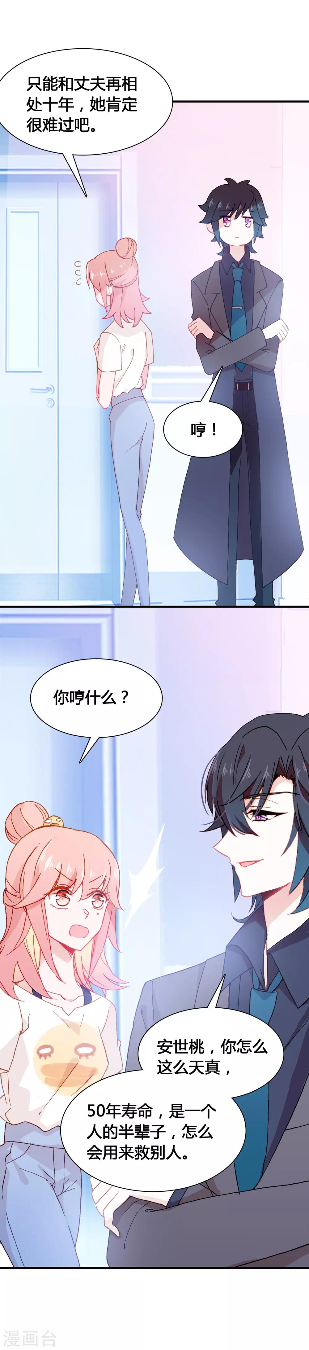 第20话 代价是生命12