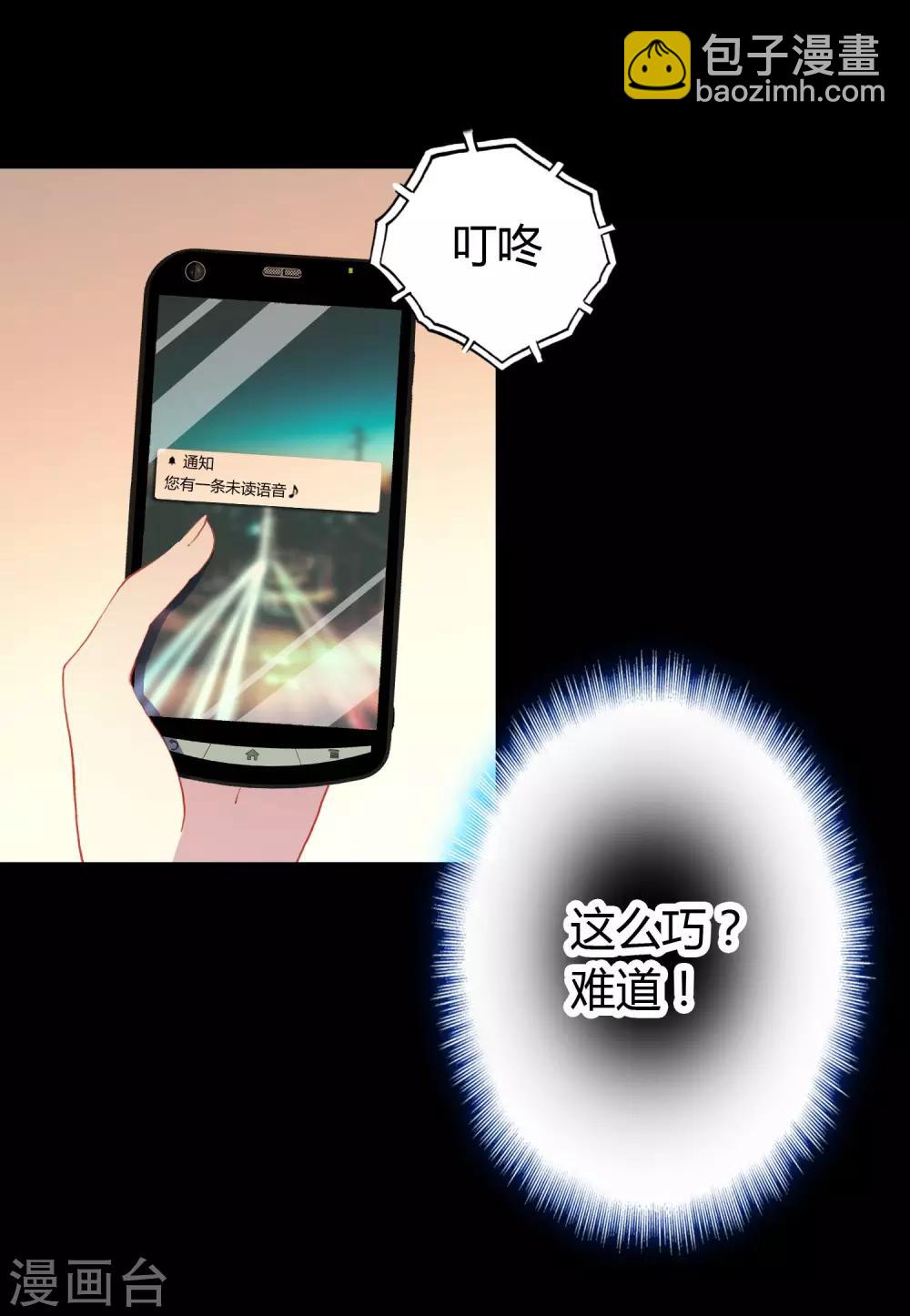 第15话 至少你是幸福19