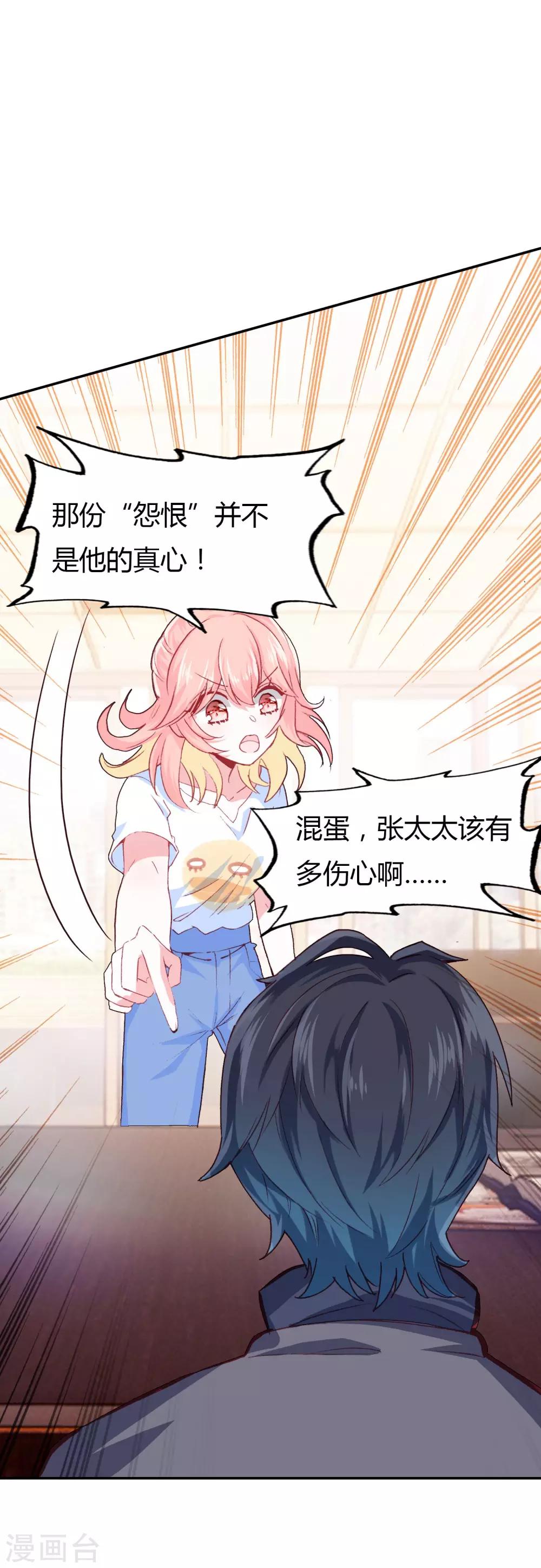 第4话 签了卖身契19