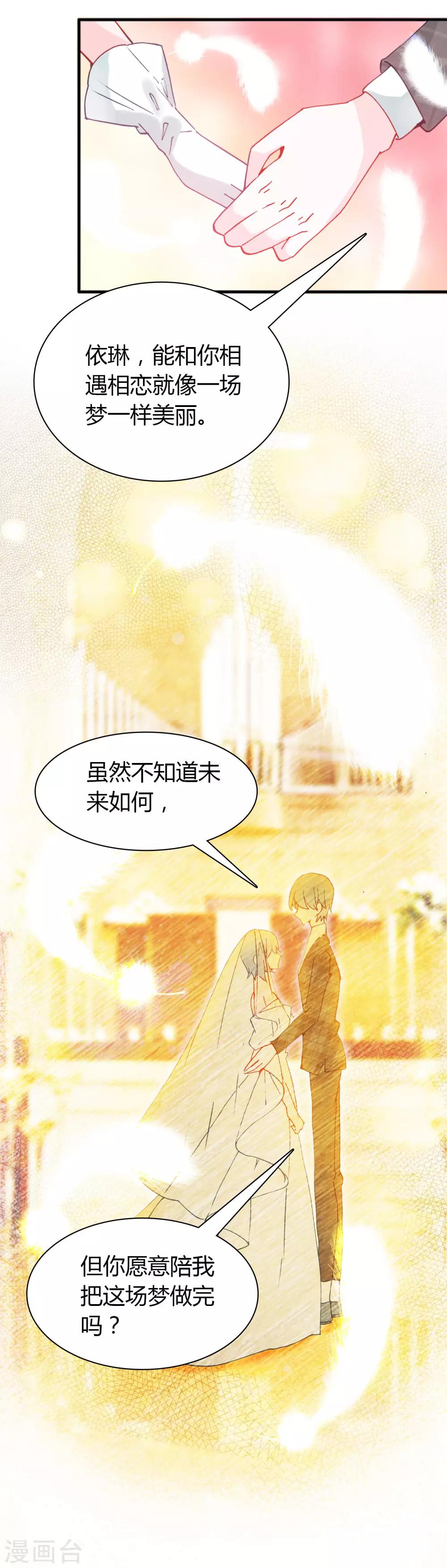 第16话 幸福的结局24