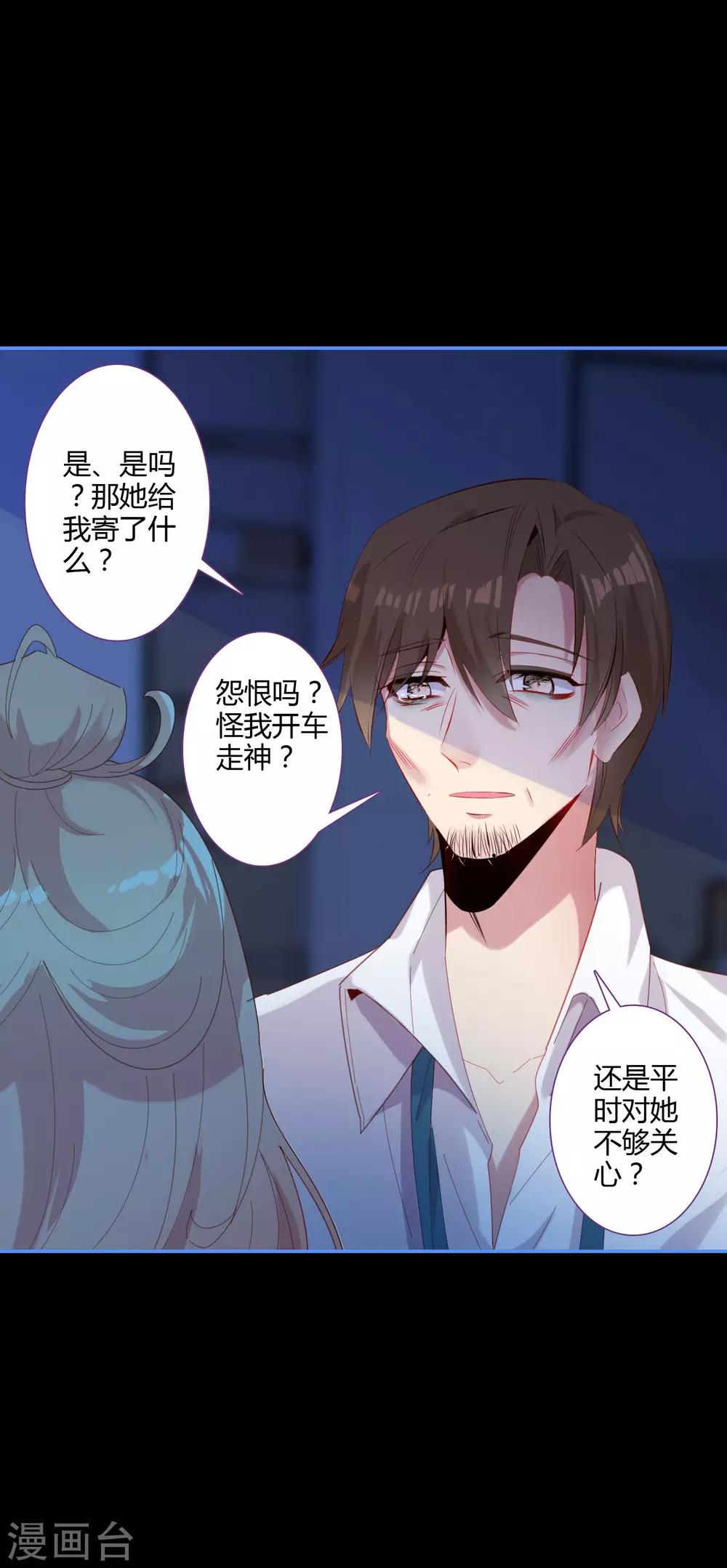第1话 来自冥界的订单16