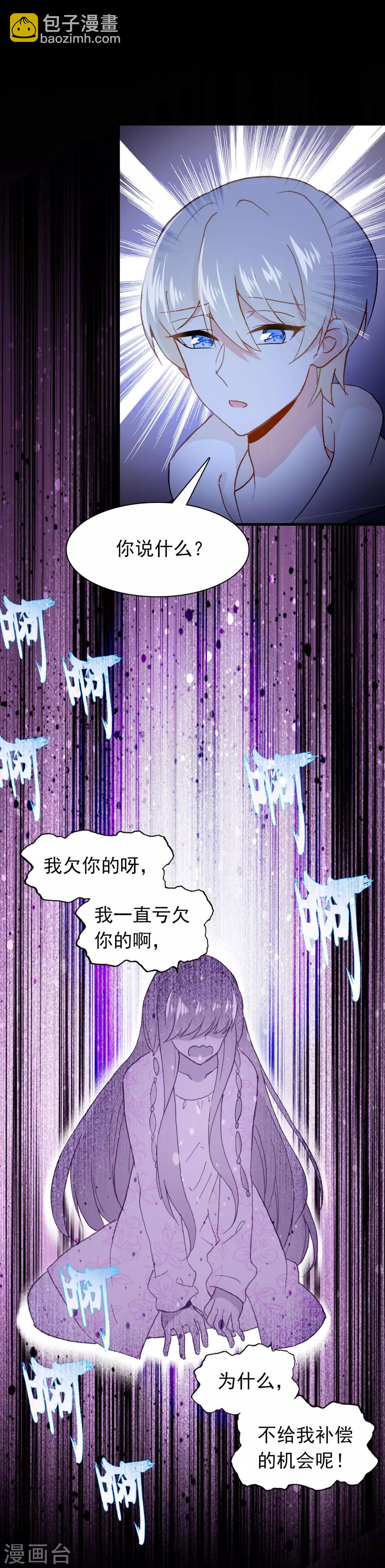 第27话 我想寄一份快递给她！13