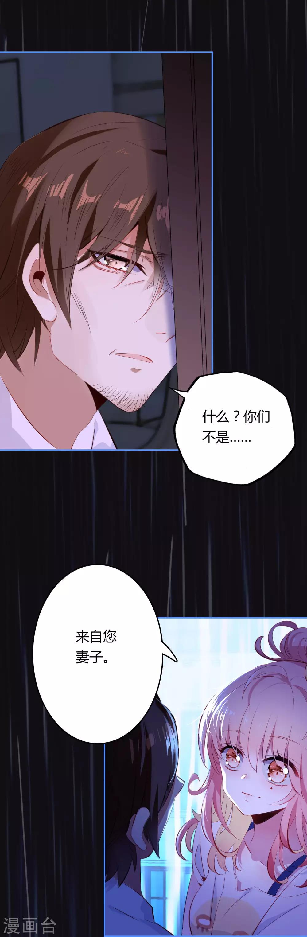 第1话 来自冥界的订单8