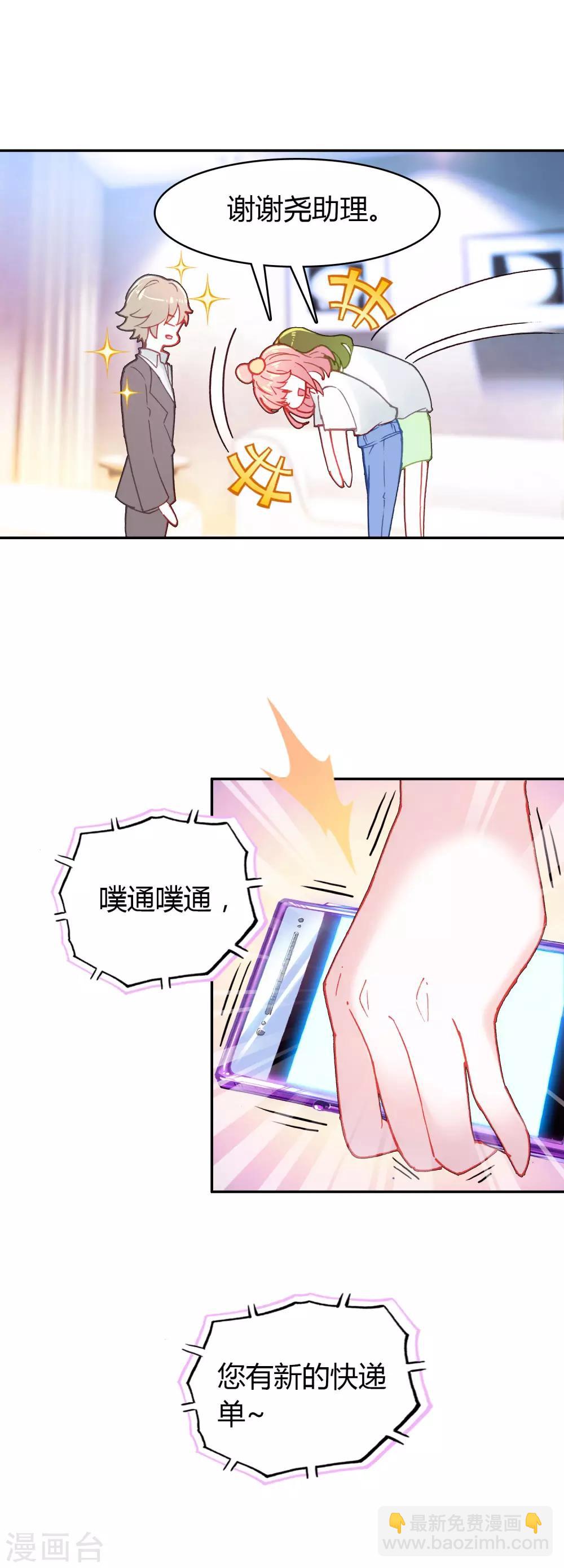第5话 第一个任务13