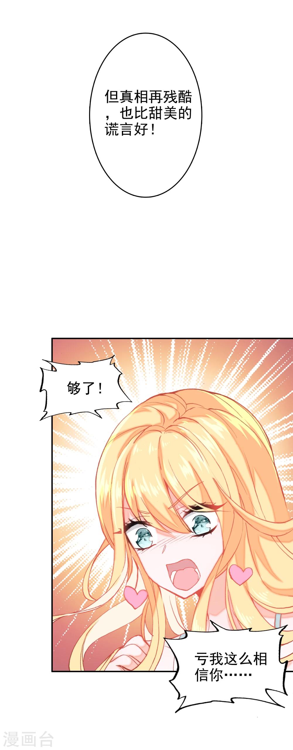第10话 客户投诉19