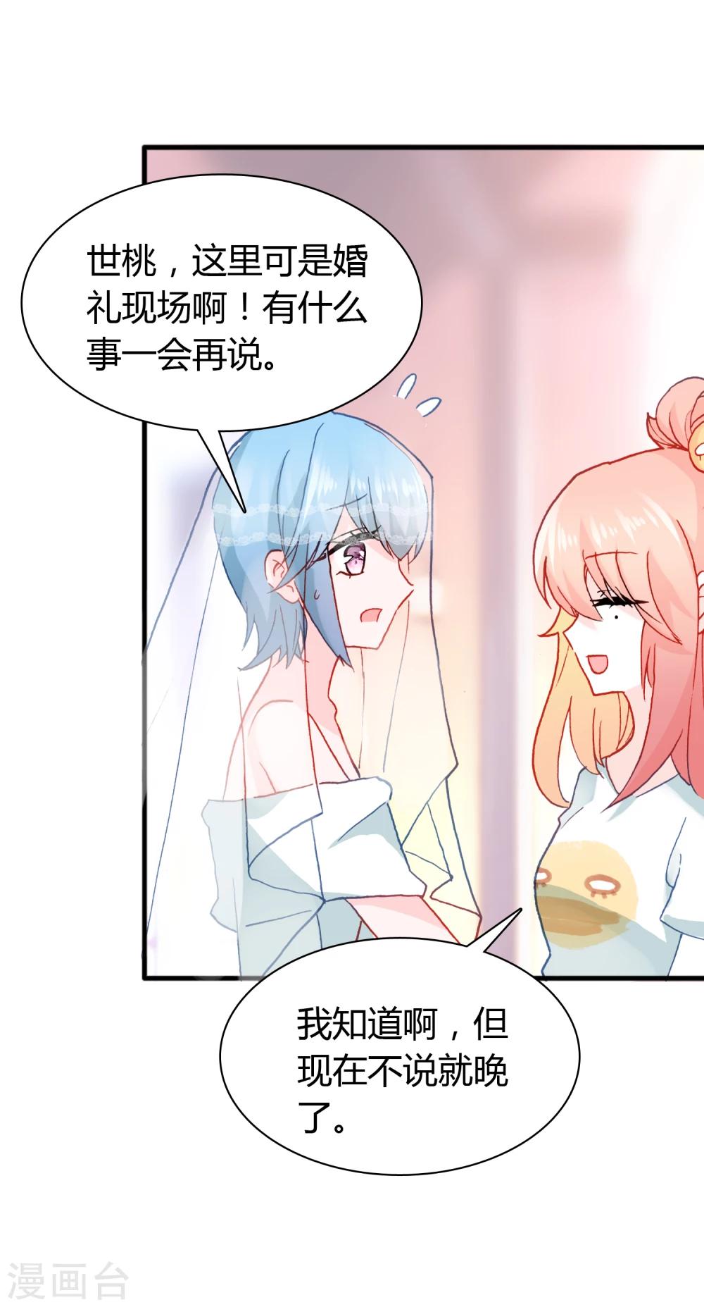 第16话 幸福的结局6