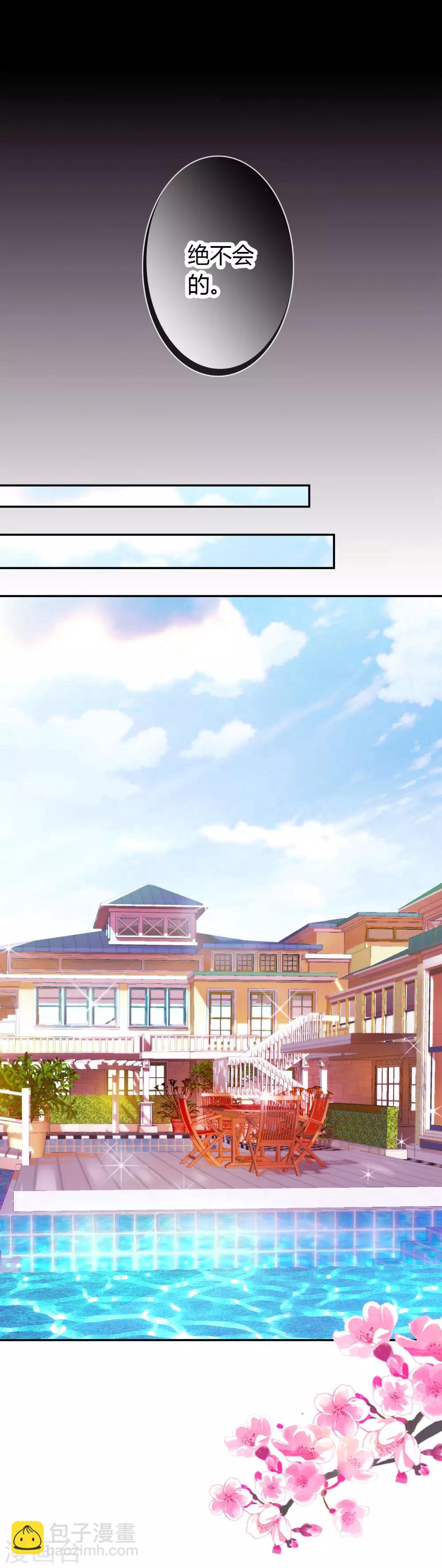 第5话 第一个任务21