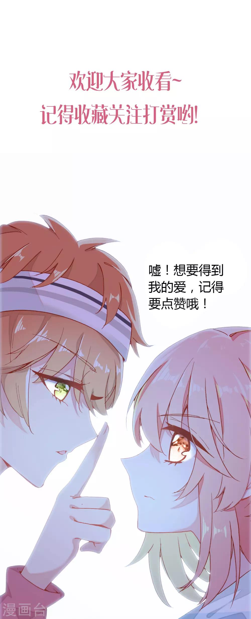 第5话 第一个任务31