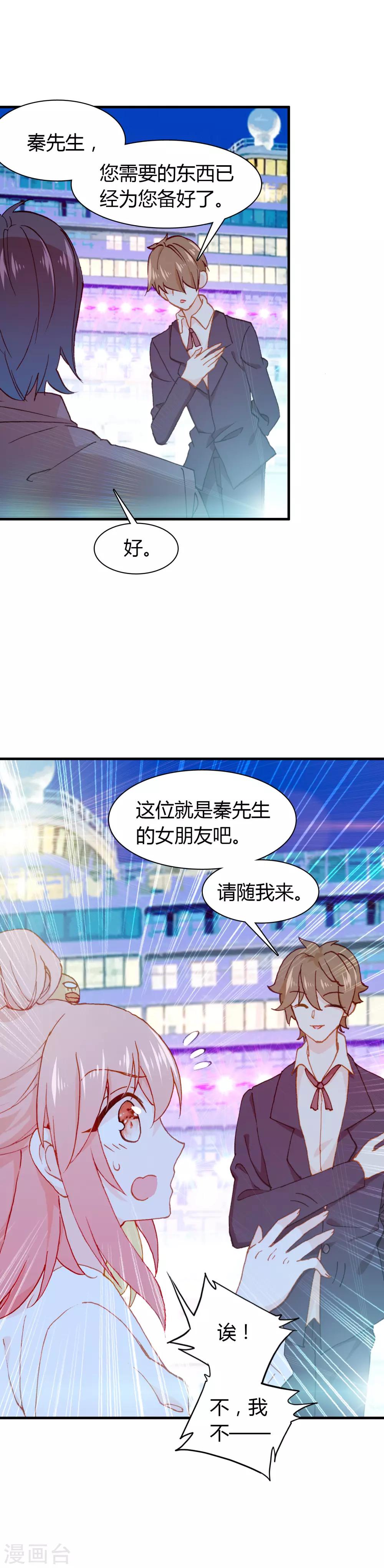 最终话 总有一天10