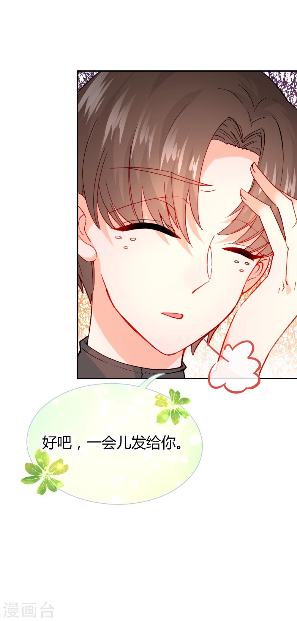 第9话 穷人家的真心20