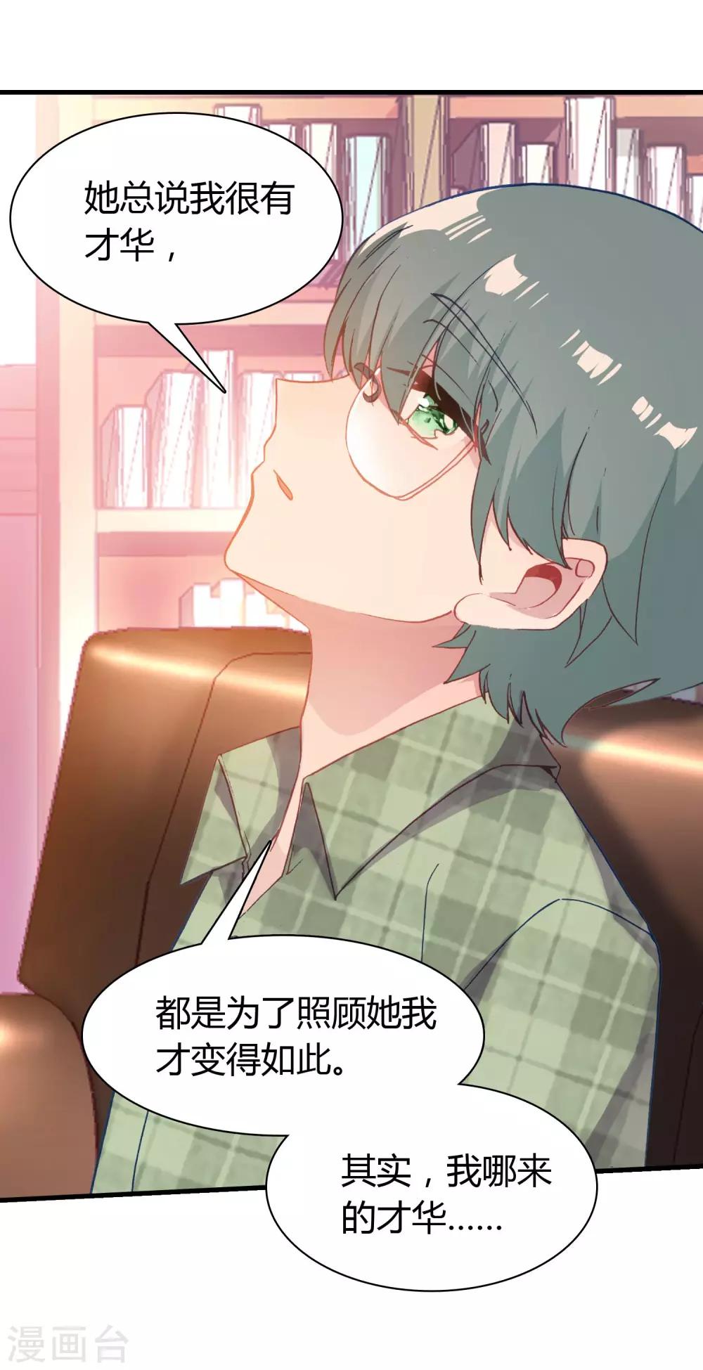 第15话 至少你是幸福24