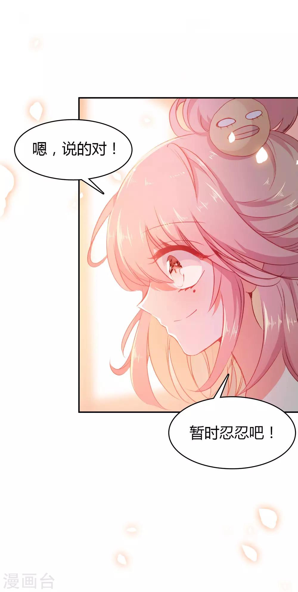 第5话 第一个任务6