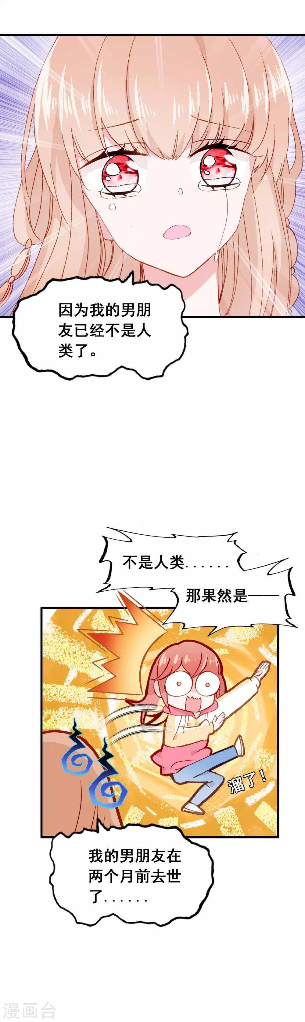 第26话 歇斯底里3