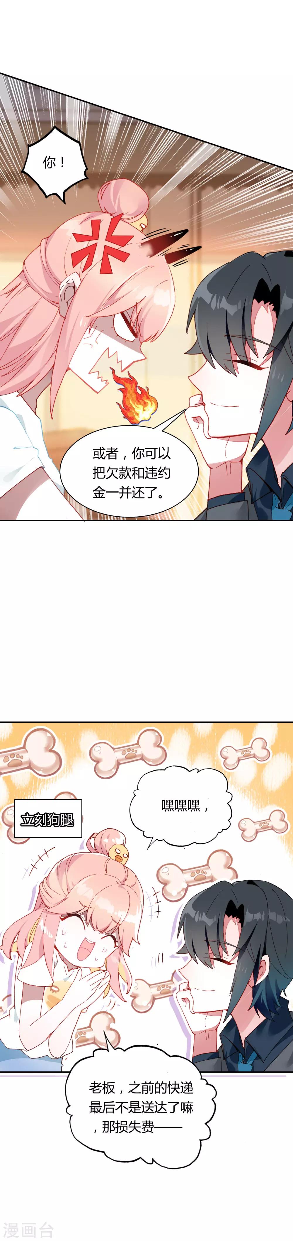第13话 你幸福吗3