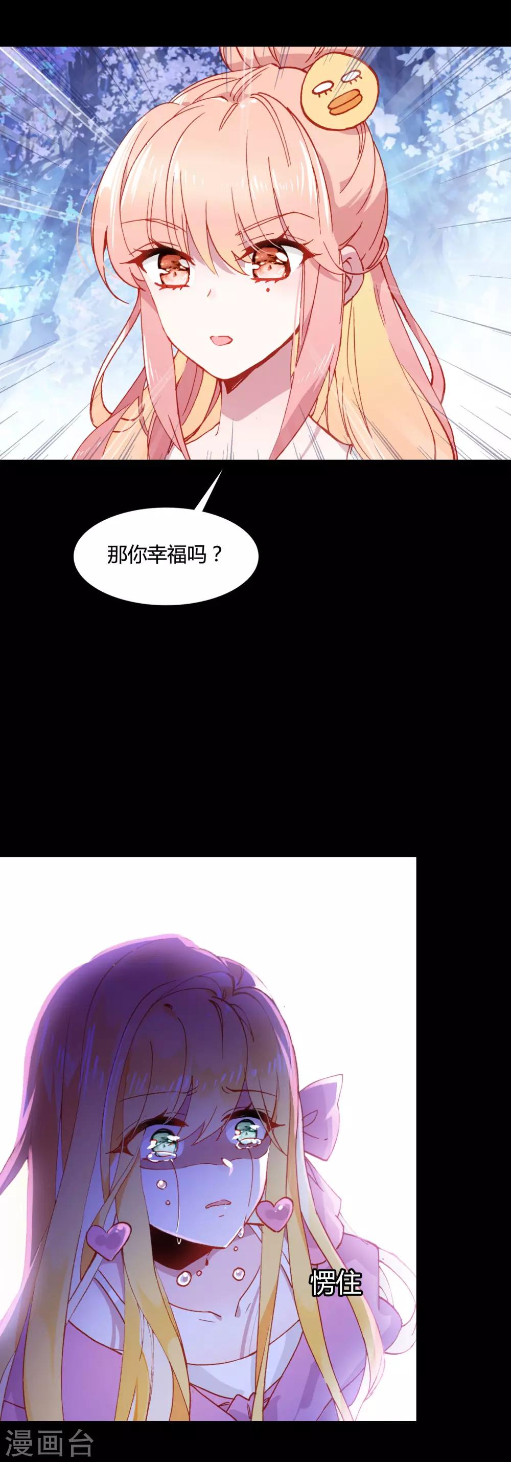 第12话 无法获得真爱16